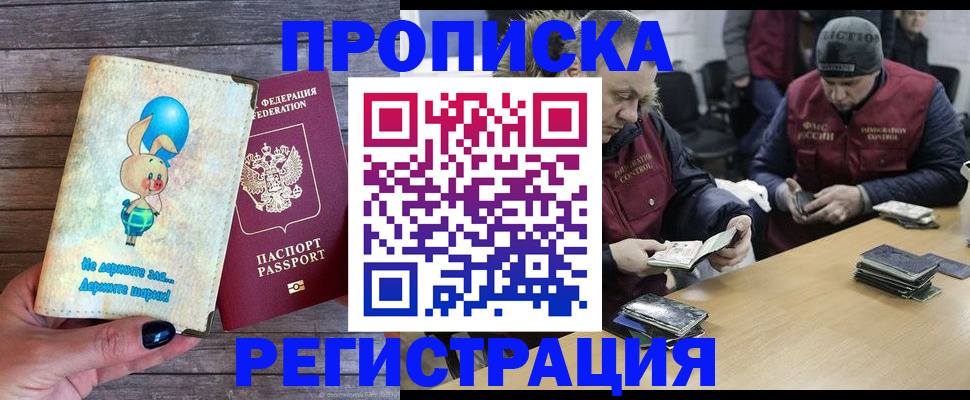 временная регистрация госуслуги в Курчатове