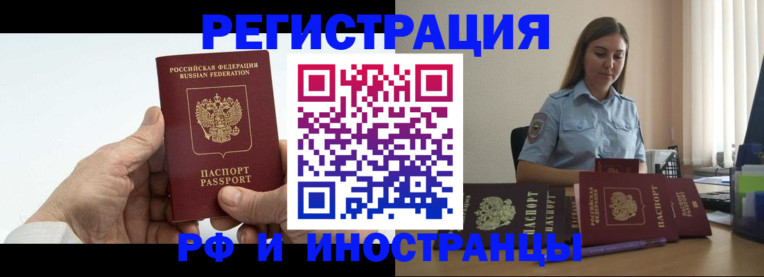 прописка от собственника в Курчатове
