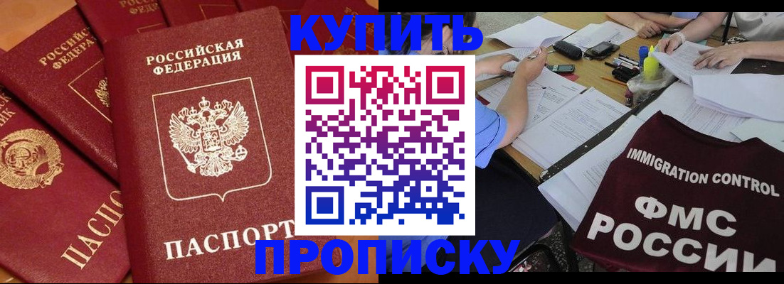 временная регистрация для всех в Курчатове
